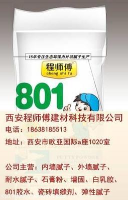 漢中墻面裝修指南 精準(zhǔn)選擇膩子與程師傅涂膜科技的重要性